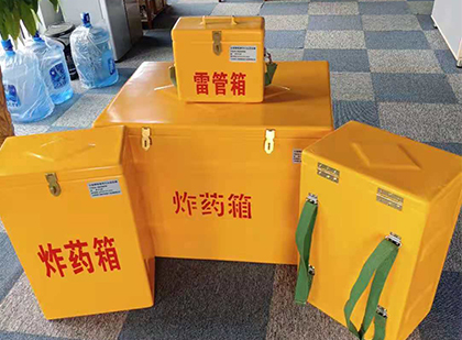 马尔康玻璃钢（雷管）炸药箱