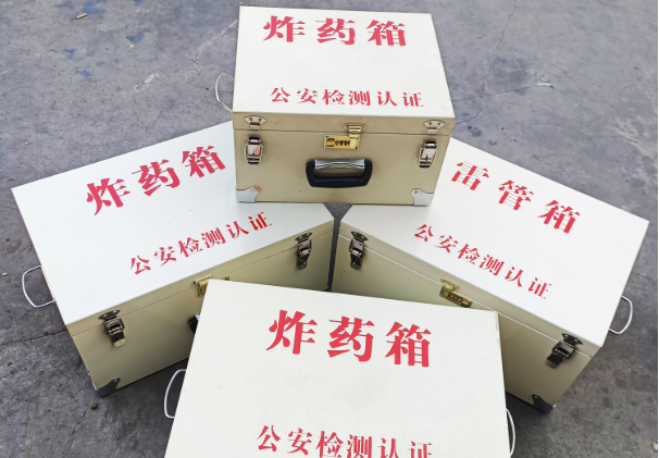 马尔康雷管箱和炸药箱材质上有没有什么区别？